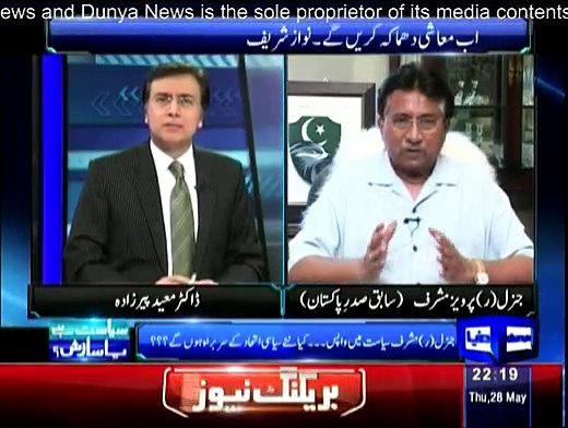 General (R) Pervez Musharraf Former President of Pakistan in an exclusive interview with Dr. Moeed Pirzada