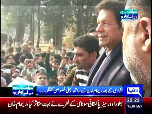 Reham Khan Pakistan Tehreek e Insaf in an exclusive interview with Dr. Moeed Pirzada