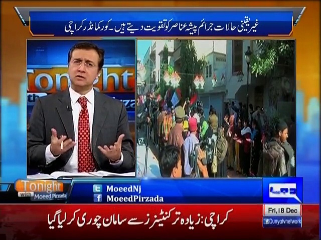 Rangers special powers and MQM mayor-ship challenges in Karachi