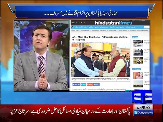 Indian Air – Base Attack: Media Blaiming Pakistan