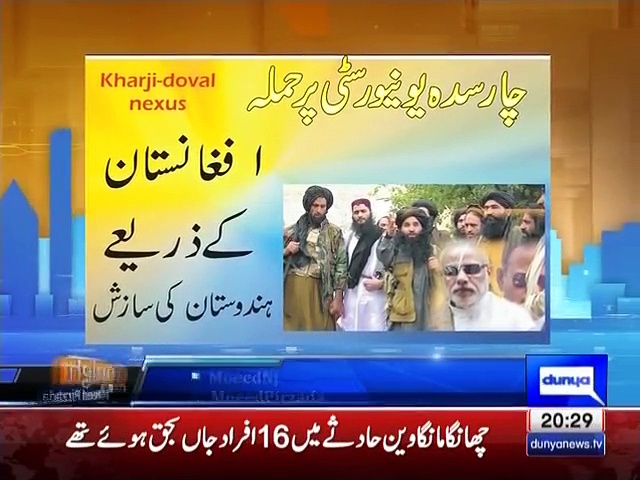 Tonight with Moeed Pirzada: National Action Plan !!! Govt Periorties