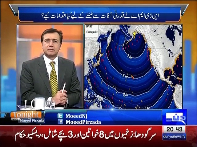 Tonight with Moeed Pirzada: Earthquakes & NDMA Performance !!!