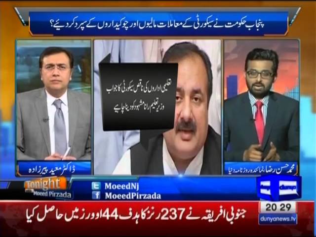 Tonight with Moeed Pirzada: Punjab Education Sector !!! Security Concerns and Corruption !!!