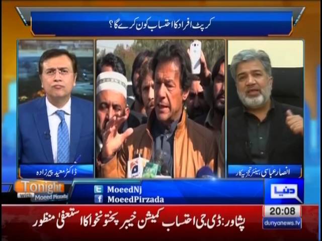 Tonight with Moeed Pirzada: Performance of NAB Ehtasab Commission !!!