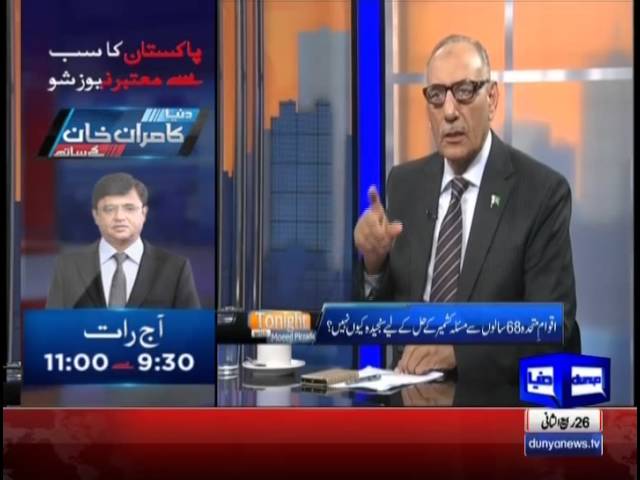 Tonight with Moeed Pirzada: Kashmir Solidarity Day !!! 5th Feb