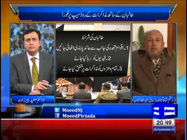 Tonight with Moeed Pirzada: 3rd Quadrilateral Contact Group-Afghan Peace Talks !!!
