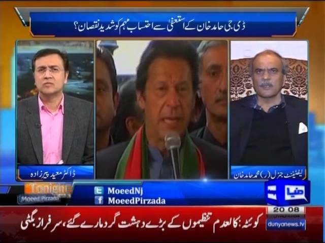Download Tonight with Moeed Pirzada: Resignation of DG Accountability Commission, KPK