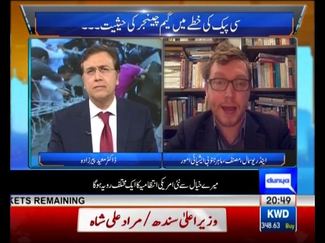 Tonight With Moeed Pirzada: Pakistan and China: Andrew Small Perspective