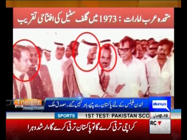 Tonight with Moeed Pirzada: Panama Papers against PM