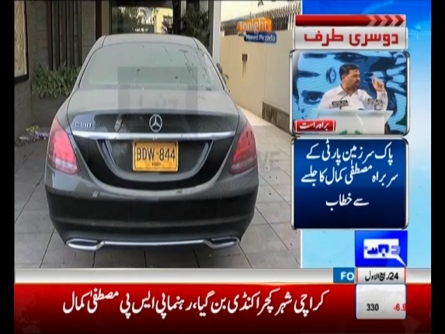 Tonight with Moeed Pirzada: NAB’s Plea bargaining is the fastest route for recovering ill-gotten wealth