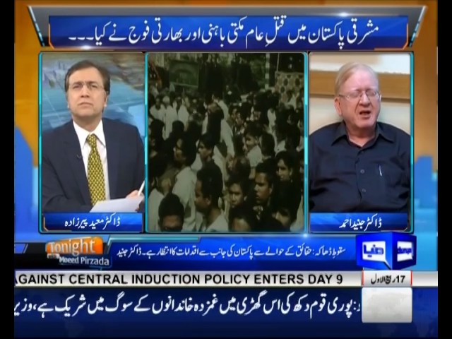 Tonight with Moeed Pirzada 02: Creation of Bangladesh: Myths Exploded