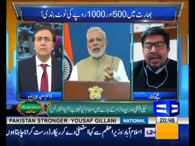 Tonight With Moeed Pirzada: Consequences of demonetization in India