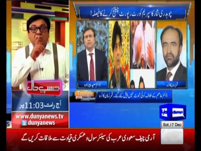 Tonight With Moeed Pirzada: Nawaz league has A history of raiding the Supreme Court Building and Defaming Supreme court Judges: Qamar Zaman Kaira