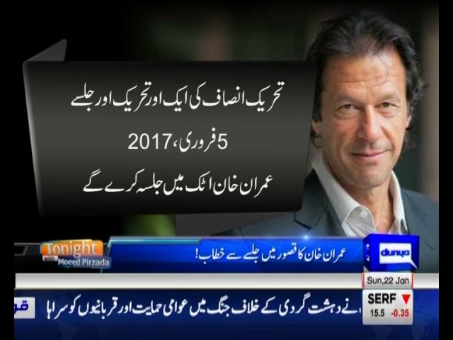 Tonight with Moeed Pirzada: Imran Khan on Panama Leaks