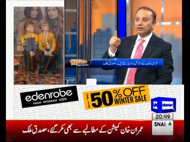 Is state machinery being used by the ministers to defend the Sharif Family?