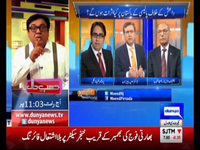 Tonight with Moeed Pirzada: Trump banning Muslims and fight against ISIS: Risks for Pakistan