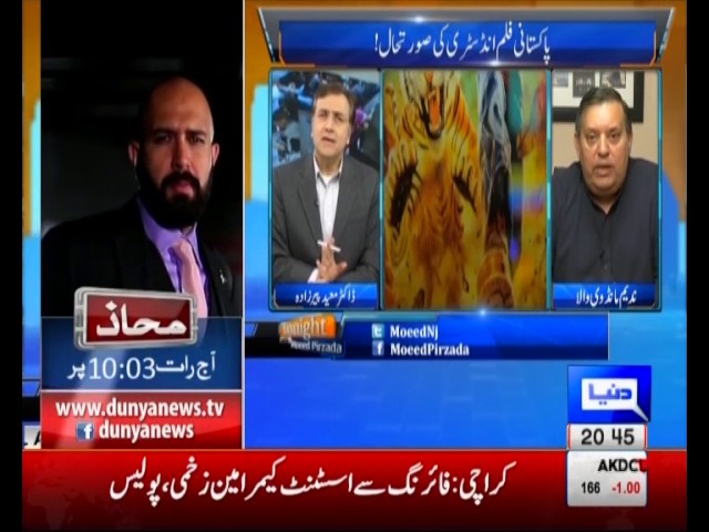Tonight with Moeed Pirzada: Pakistani Cinema experienced it’s downfall due to piracy