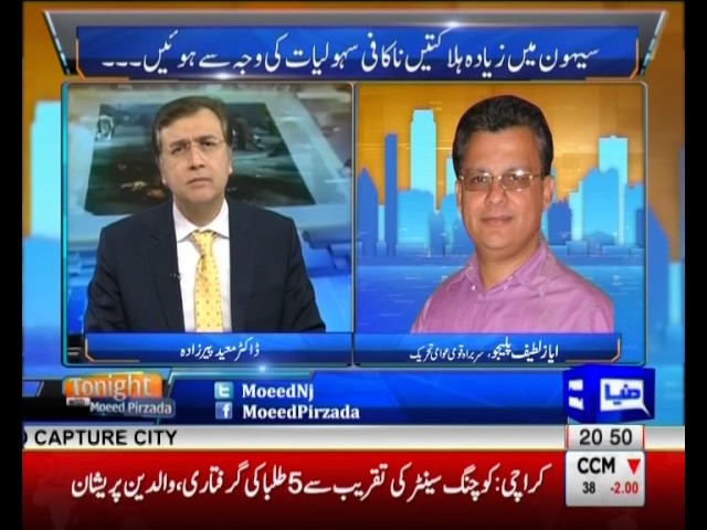 Tonight with Moeed pirzada: Sehwan Blast and Reaction of Sindh Government !