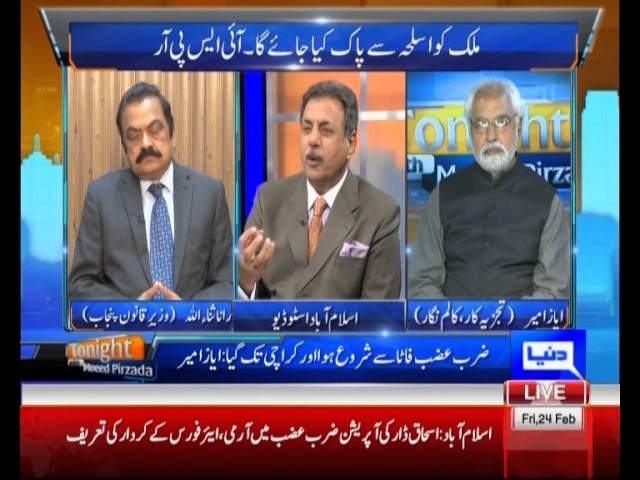 Tonight with Moeed Pirzada: External or Internal Extremism in Pakistan ?