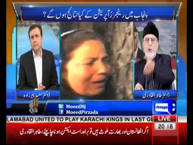 Tonight with Moeed Pirzada: An Exclusive talk with Dr. Tahir ul Qadri
