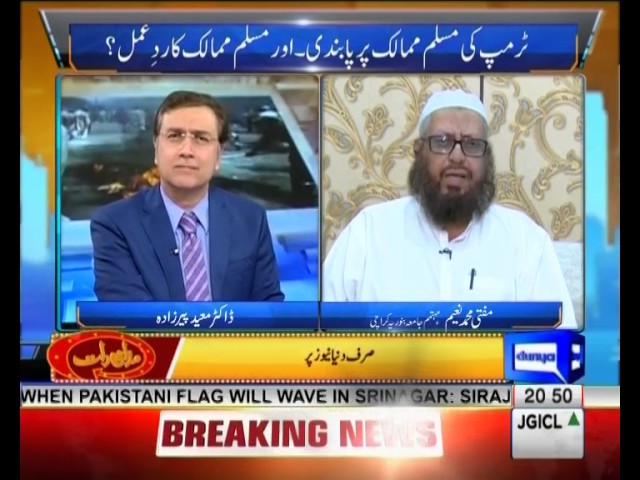 Tonight With Moeed Pirzada: Silence of Muslim States on Trump’s Ban Order