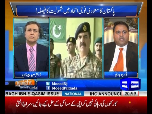 Tonight with Moeed Pirzada: Fawad Chaudhry analysis on Islamic Alliance !
