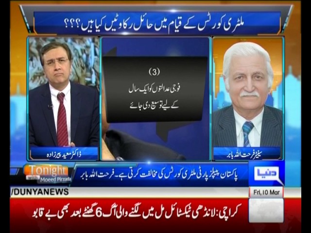 Tonight with Moeed Pirzada: Farhat ullah Babar Perspective on Military Courts