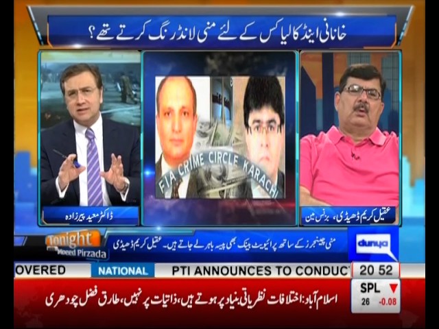 Tonight with Moeed Pirzada: Money Laundering making Pakistan Suffer Millions