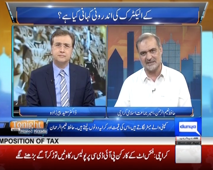 Tonight with Moeed Pirzada: JUI Protest in Karachi talk with Naeem ul Rehman !