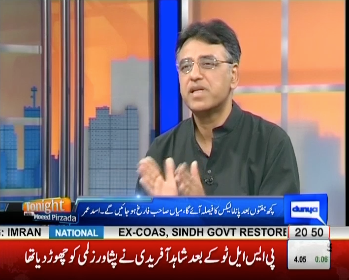 Tonight with Moeed Pirzada: An Exclusive talk with Asad Umar !