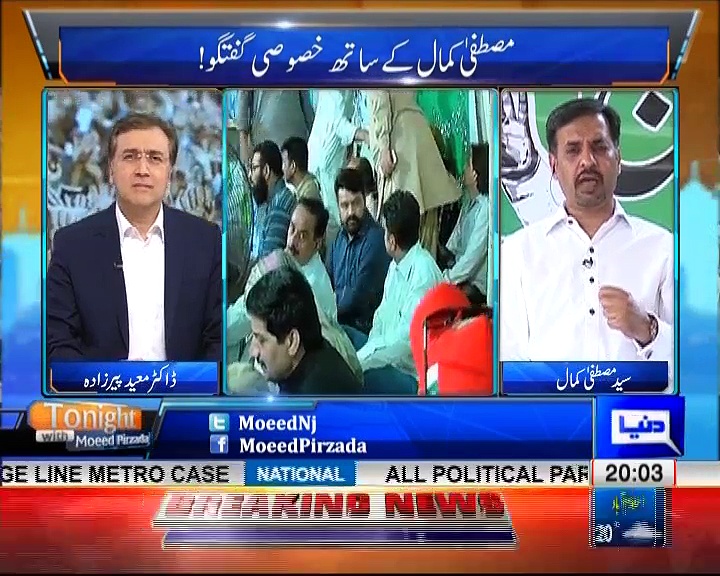 Tonight with Moeed Pirzada 01. An exclusive interview with Mustafa Kamal