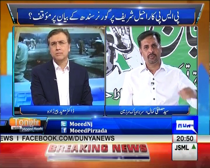 Tonight with Moeed Pirzada 03. An exclusive interview with Mustafa Kamal