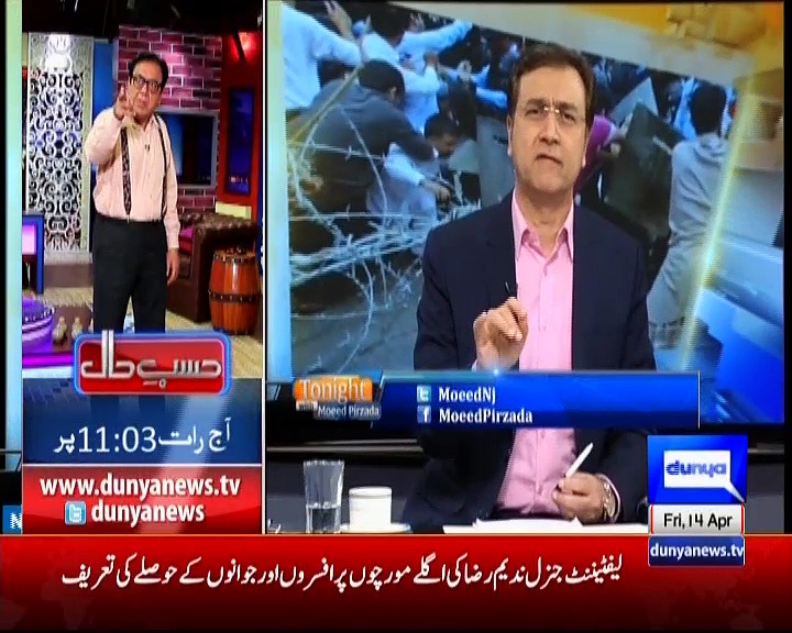 Tonight with Moeed Pirzada: Questions raised about identity of people who backed Uzair Baloch