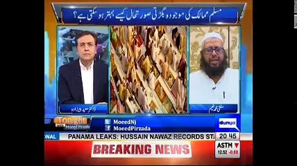 Tonight with Moeed Pirzada: Ramzan A Month of Blessings to the Muslim World !