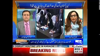 Tonight with Moeed Pirzada: An Exclusive talk with Sherry Rehman on ICJ !