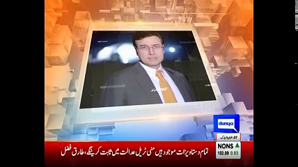 Tonight with Moeed Pirzada: NAB cases against Nawaz Sharif Family !