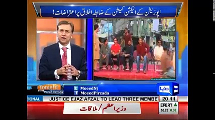 Tonight with Moeed Pirzada: NA-120 Election brief discussion with Kanwar Dishad !
