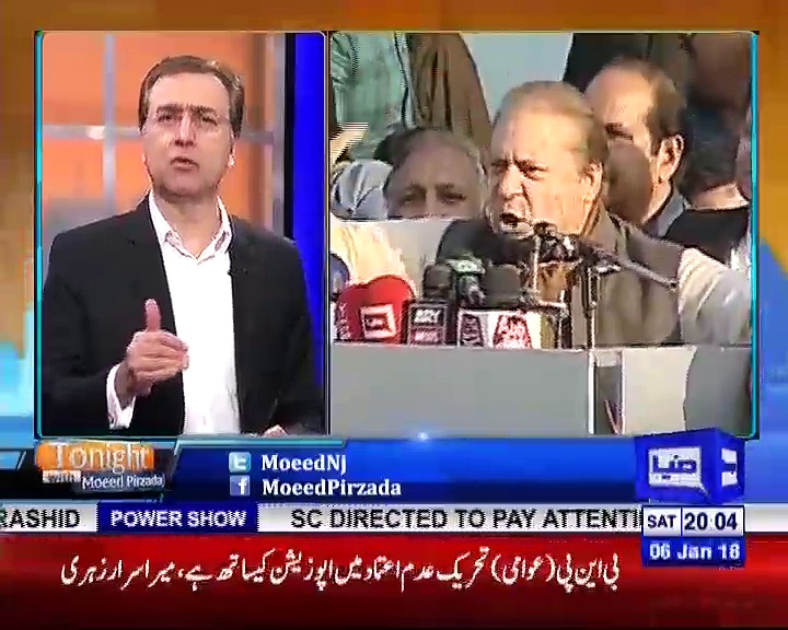 Tonight with Moeed Pirzada 01: Pak America Situation !