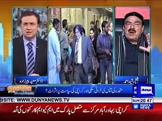 Tonight with Moeed Pirzada: An Exclusive Interview with Sheikh Rasheed Ahmed Part 3!