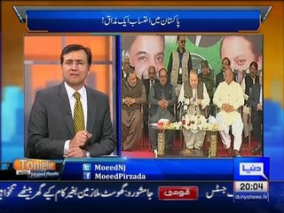 PM Nawaz Warning For National Accountibility Bureau (NAB) !!!!